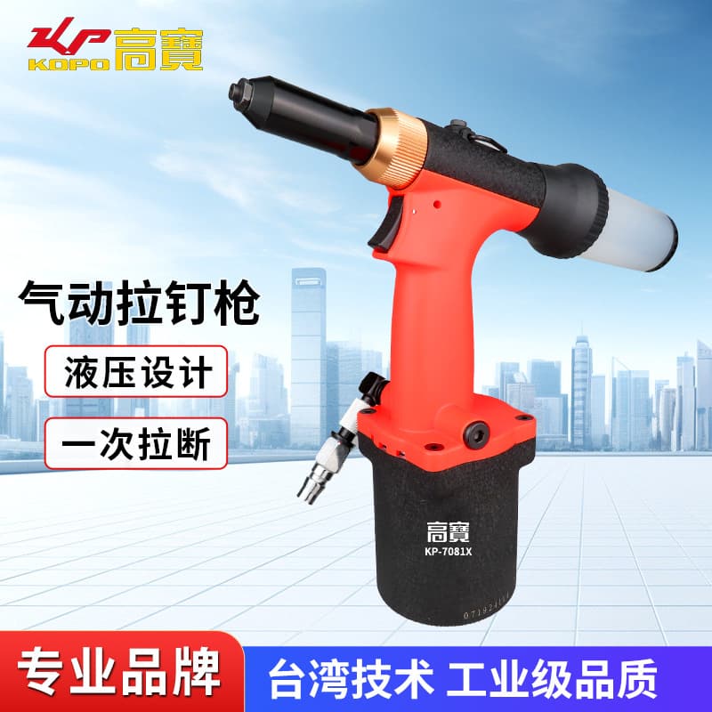 KBA self-priming pneumatic rivet gun hydraulic rivet gun pneumatic core blind rivet machine industrial grade riveting tools