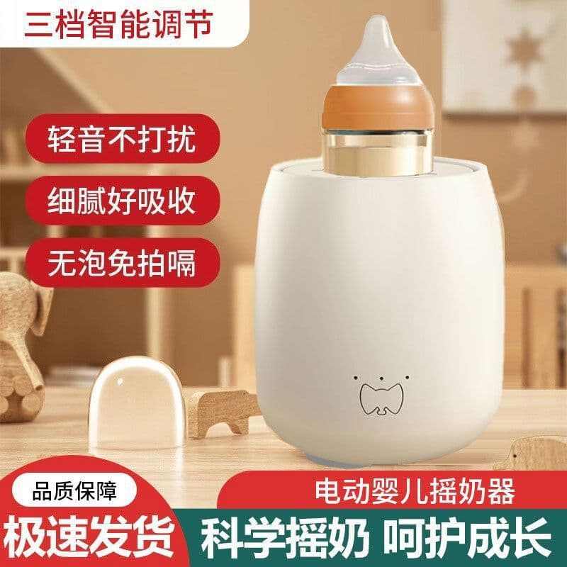 Baby Milk Shaker Bottle Adjustable Automatic Electric Shaking Machine Formula Maker Factory Direct Wholesale