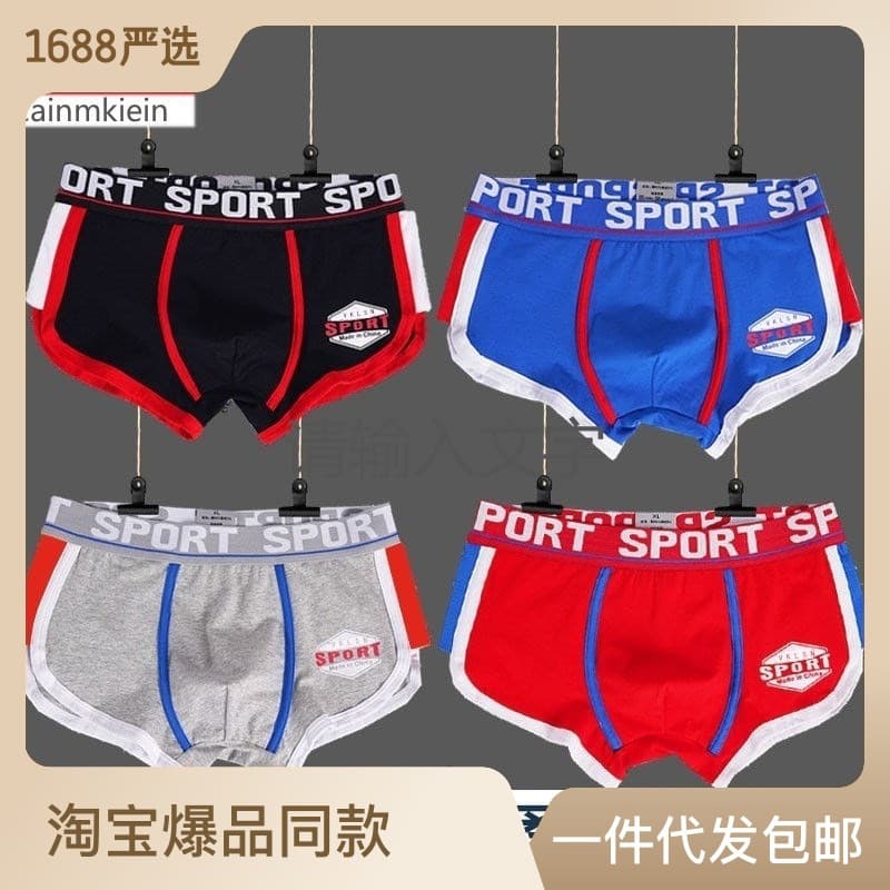 New Chinese Style Pure Cotton Men's Boxer Briefs, Youth Student Sports Shorts