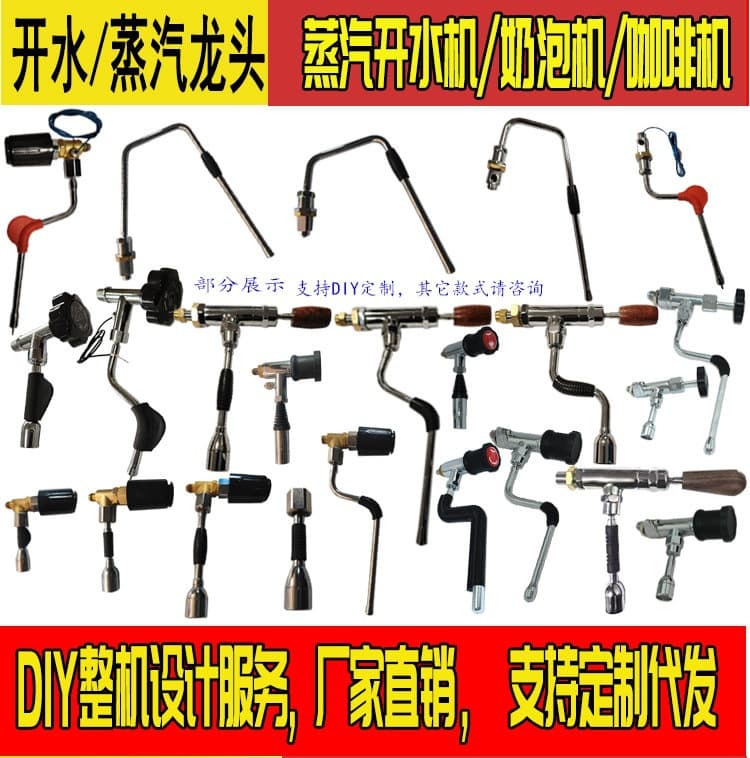 DIY Semi-Automatic Coffee Machine Steam Boiler Hot Water Steam Nozzle JCCF Temperature Resistant Xuelehe Accessories