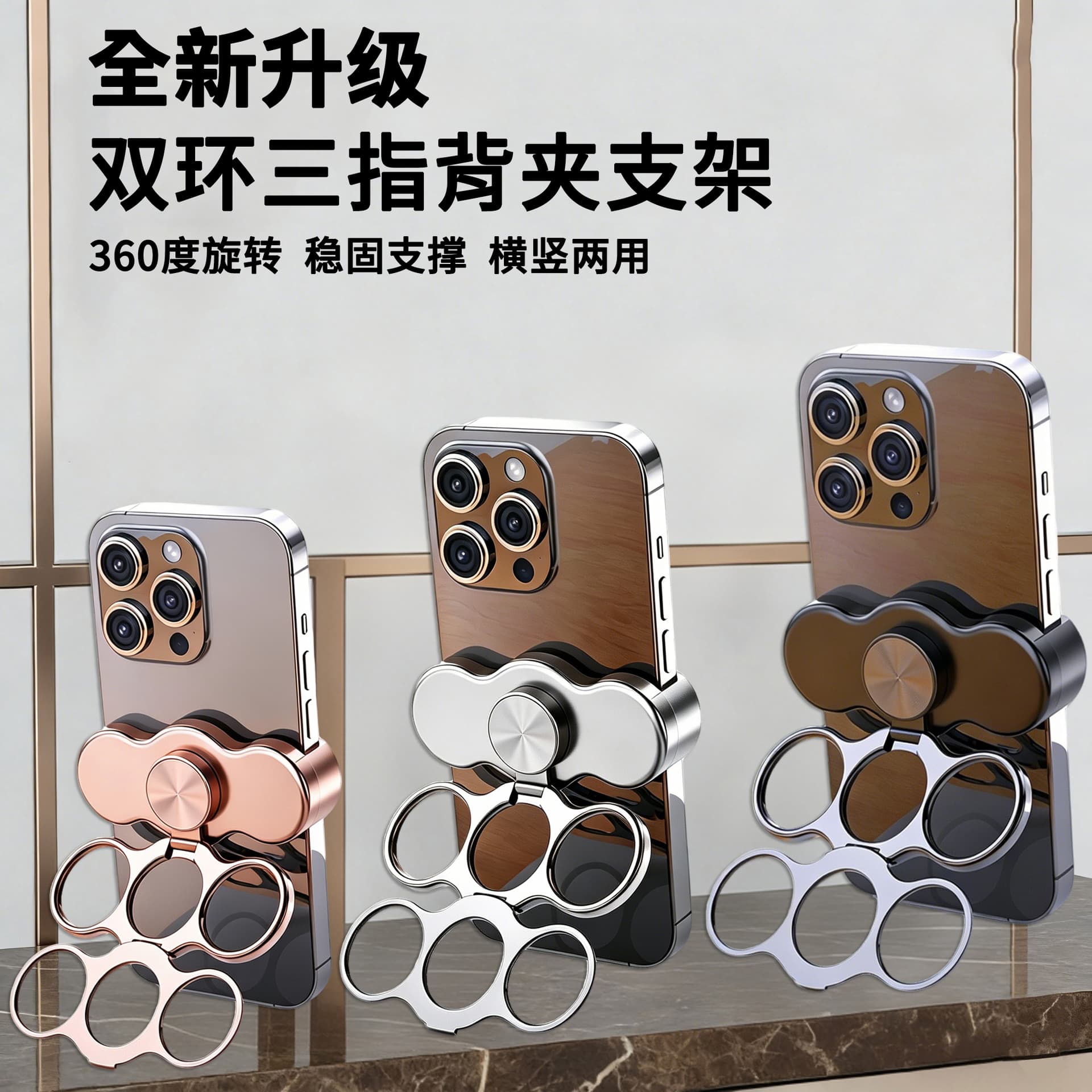 Cross-border Hot Selling Three-Finger Clip Phone Holder Multifunctional 360° Rotating Foldable Portable Phone Ring Stand
