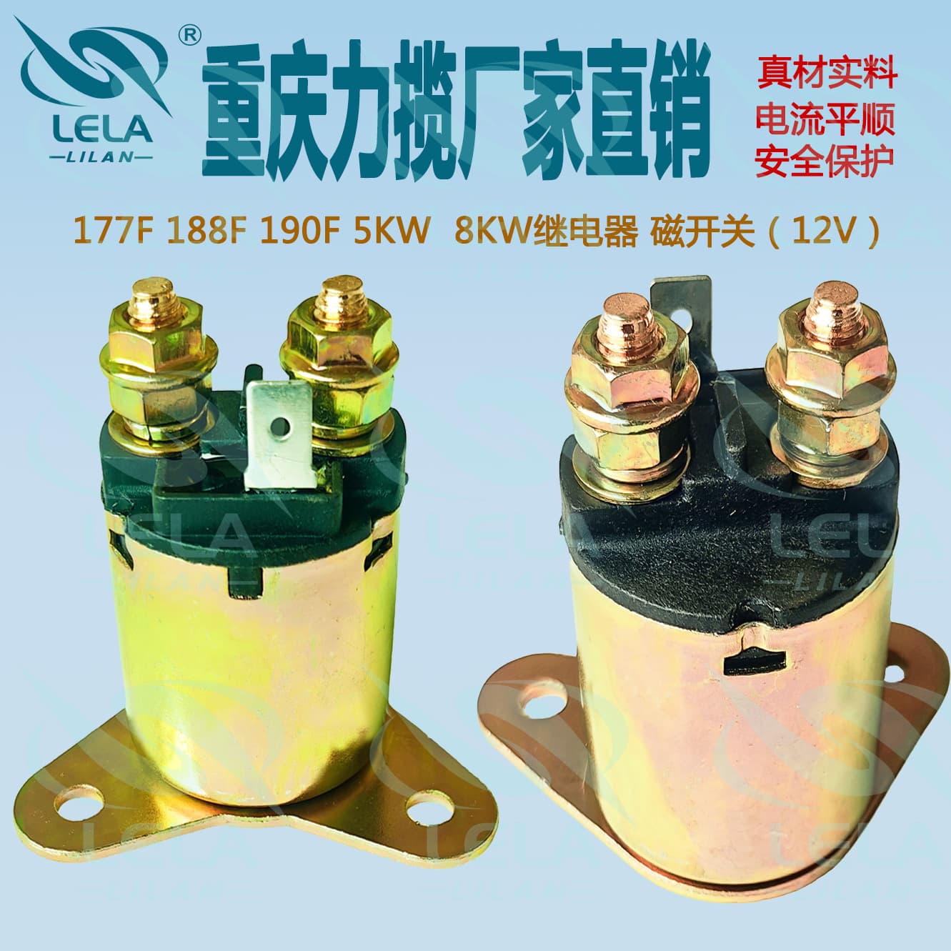 Gasoline Engine 177F 188F 190FGX240 GX360 5KW 8KW Relay Magnetic Switch LELA/LILAN