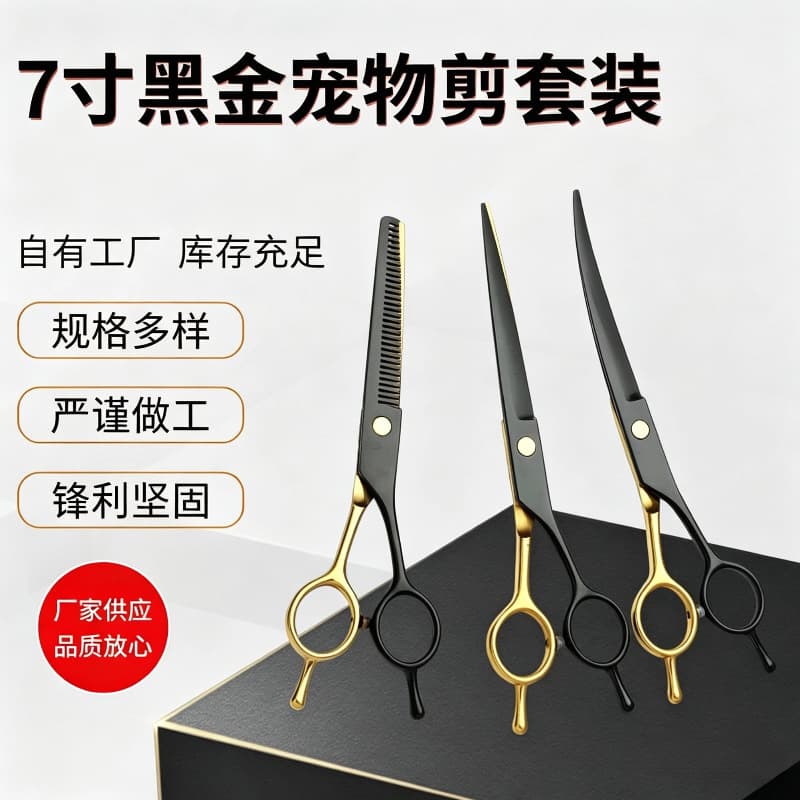 7-Inch Black Gold Pet Grooming Scissors Set for Dogs and Cats, Straight, Curved, and Thinning Scissors for Pet Hair Trimming