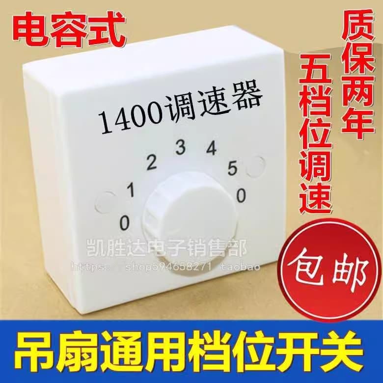 Neutral Surface-Mounted Ceiling Fan Speed Regulator Controller Top Fan Speed Switch Five-Speed Electric Fan Switch Type 86
