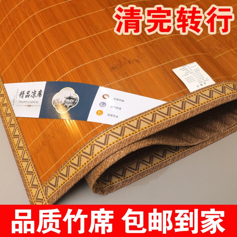 Bamboo Cooling Mat Bamboo Mat Summer Suitable for Naked Sleep Household Foldable Double-sided Ice Silk Straw Mat Student Dormitory Single Cooling Sensation