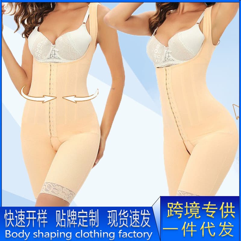 European and American Cross-Border Shapewear Postpartum Waist Trainer Body Shaper Women's Seamless Thin Bodysuit Lifting Buttocks