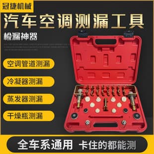 Automotive AC Leak Detection Tool & AC Sealant Repair Kit Set, Auto AC Maintenance and Repair Kit, Factory Wholesale