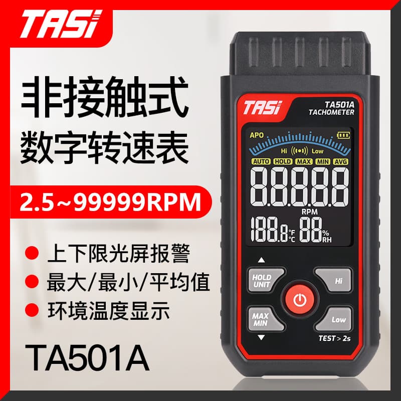 TASI TA501A Laser Tachometer High Precision Non-Contact Speed Meter Digital Photoelectric Tachometer