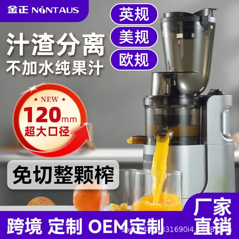 Jinzheng Juicer Small Household Automatic Pulp Separation Multifunctional Fruit Juicer Commercial Blender