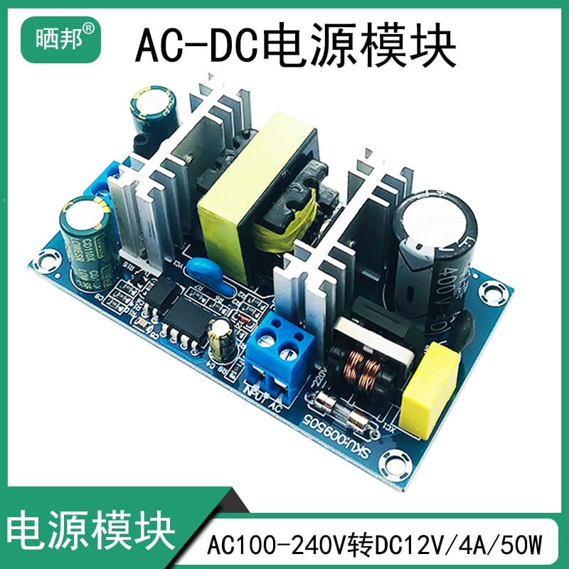 220V to 12V Power Module ACDC Switching Power Supply Bare Board 24V 36V AC to DC Regulated High Power 5A 8