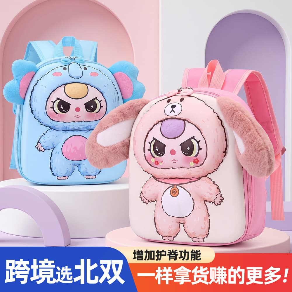 Cute Children's Backpack Plush Toy School Bag Big Ear Cartoon Double Shoulder Bag Kindergarten Cross-Border Fun Design
