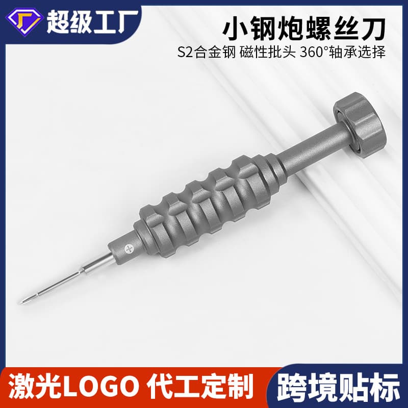 Carefully selected disassembly tool set, screwdriver set, mobile phone repair cross 1.5 mobile phone laptop computer screws