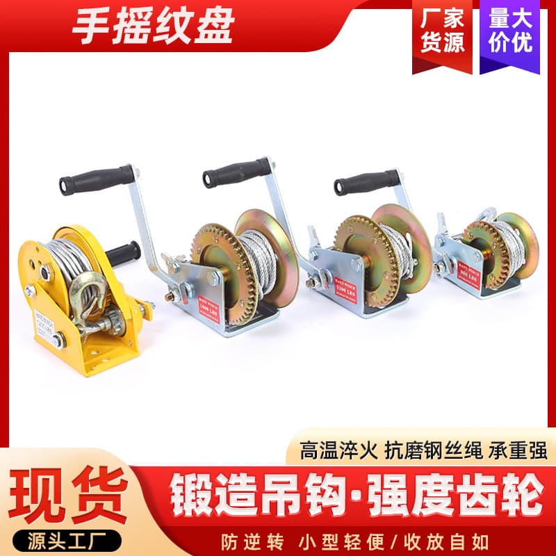 Hand winch wire rope thickened manual winch household small lift winch fast marine manual winch
