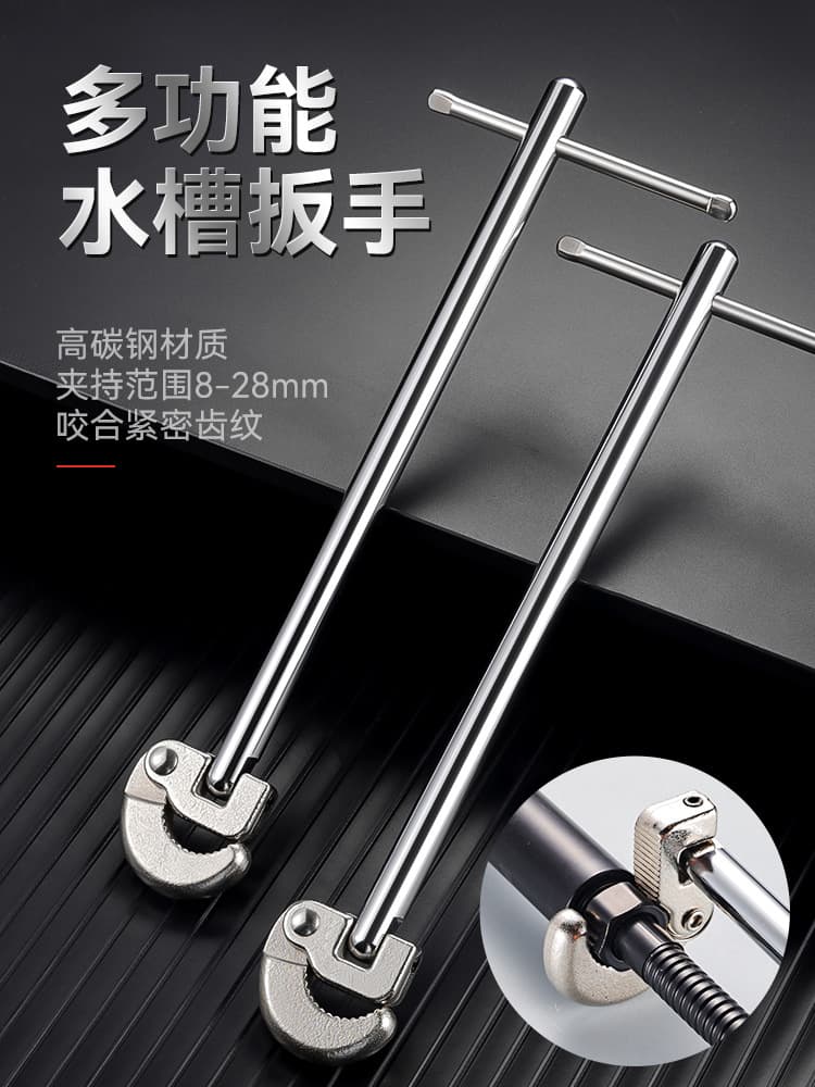 Multifunctional sink wrench high carbon steel household bathroom plumbing installation and disassembly kitchen bathroom repair special tool