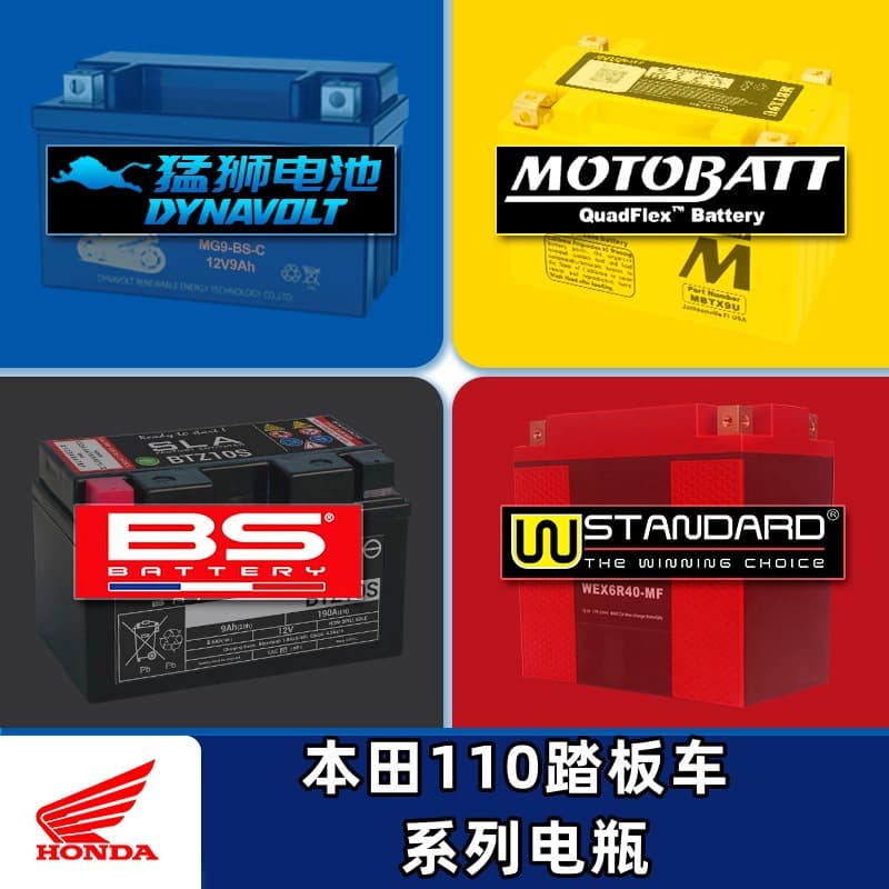 Suitable for Honda DUNK ZOOMER-X ZOOMER X ZOOMER 50 110 motorcycle battery storage