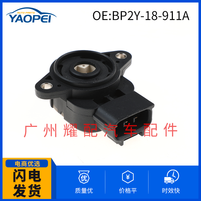 BP2Y-18-911A in stock supply suitable for Mazda car accessories throttle position sensor