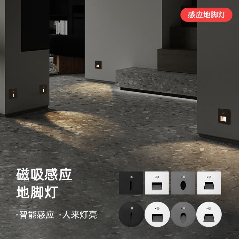 Round waterproof ground light, outdoor sensor recessed stair step light, 86-type magnetic replacement step light