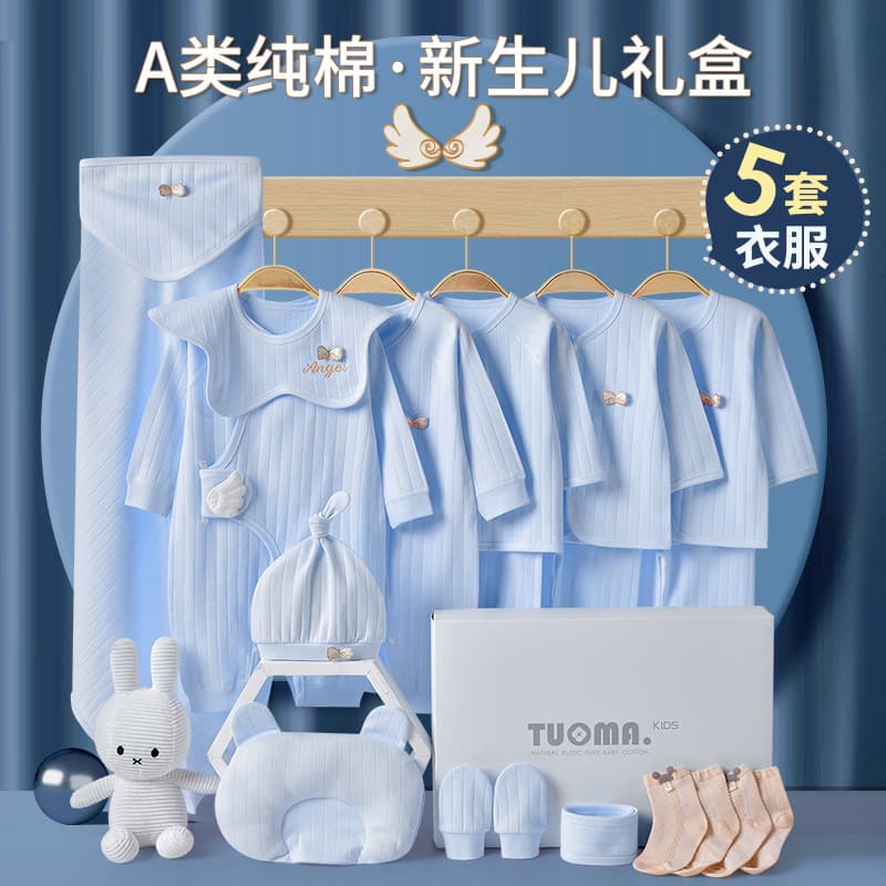 Newborn Baby Clothes Gift Box Cotton Set Autumn Newborn Baby Meet-and-Greet Gift First Birthday Full Month Birth Gift