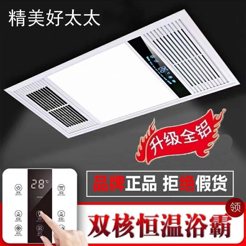 Hot Selling Bestseller Ultra-thin Smart Air Warm Bath Heater Integrated Ceiling Air Conditioning Style Multifunctional Bath Heater Manufacturer Special Price Direct Sales