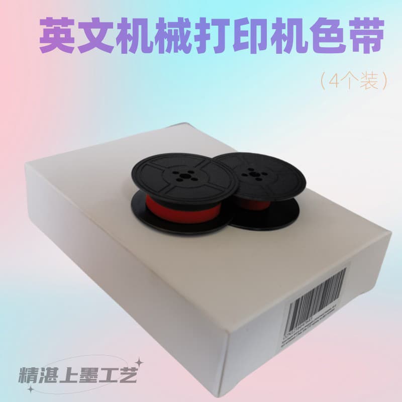 Small order custom old-style English typewriter ribbons for Feiyu/Hero Changkong Brother ROVER red and black dual-color.