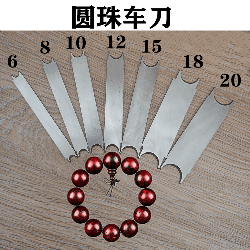 Bead Turning Tool, Buddha Bead Lathe Tool, Round Bead Cutter, Xingyue Bodhi Bead Cutter, High-Speed Steel Round Bead Cutter, Ball Turning Tool, Handheld Bead Shaping Tool
