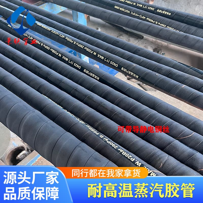 High pressure hose, black hose, cloth rubber hose, high pressure oil hose, cord hose, water pipe, steam pipe, hose