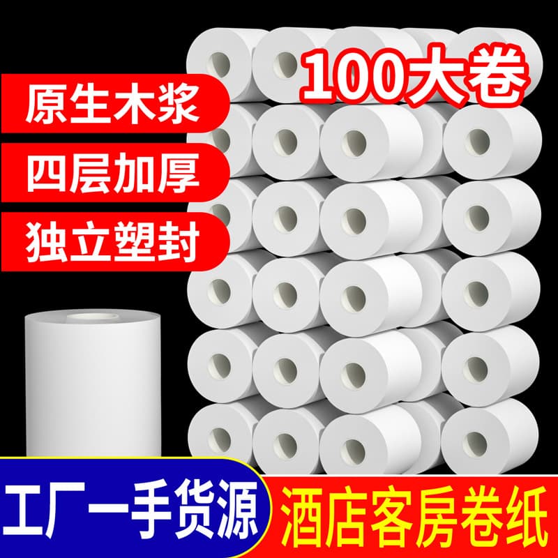 40g Hotel Guest Room Small Toilet Rolls - Bulk Bathroom Tissue without Fragrance, Budget-Friendly
