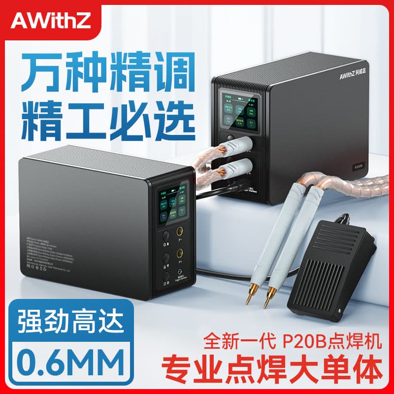 Aweizi P20B Capacitive Spot Welder for 18650 Lithium Battery Nickel Strip, Stainless Steel, Aluminum, Copper Sheet, Large Cell Welding Machine