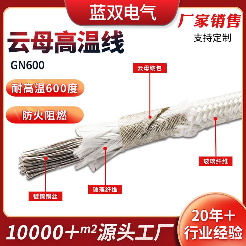 Factory ready stock mica high-temperature wire, GN600 nickel-plated mica high-temperature wire, nickel-plated copper wire, temperature resistant 600 degrees