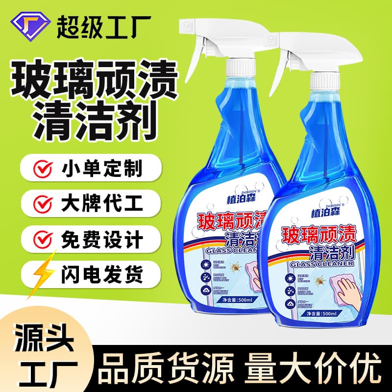 Household Glass Cleaner for Toilets and Windows, Professional Glass Cleaning Solution with Strong Stain Removal and Descaling Power