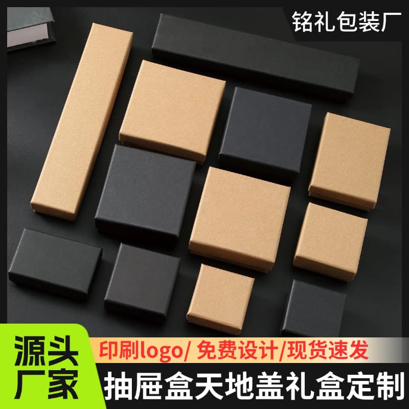 Jewelry Packaging Box Black Flocking Interior Elegant Simple Design Suitable For Various Occasions