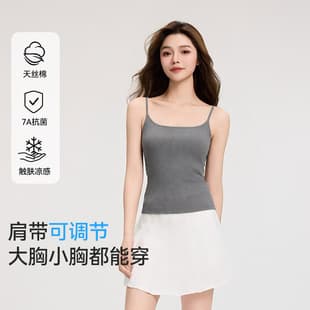 10A Antibacterial Lyocell Cooling Camisole with Built-in Bra for Women, Conceals Side Bust, Slimming Base Layer Top