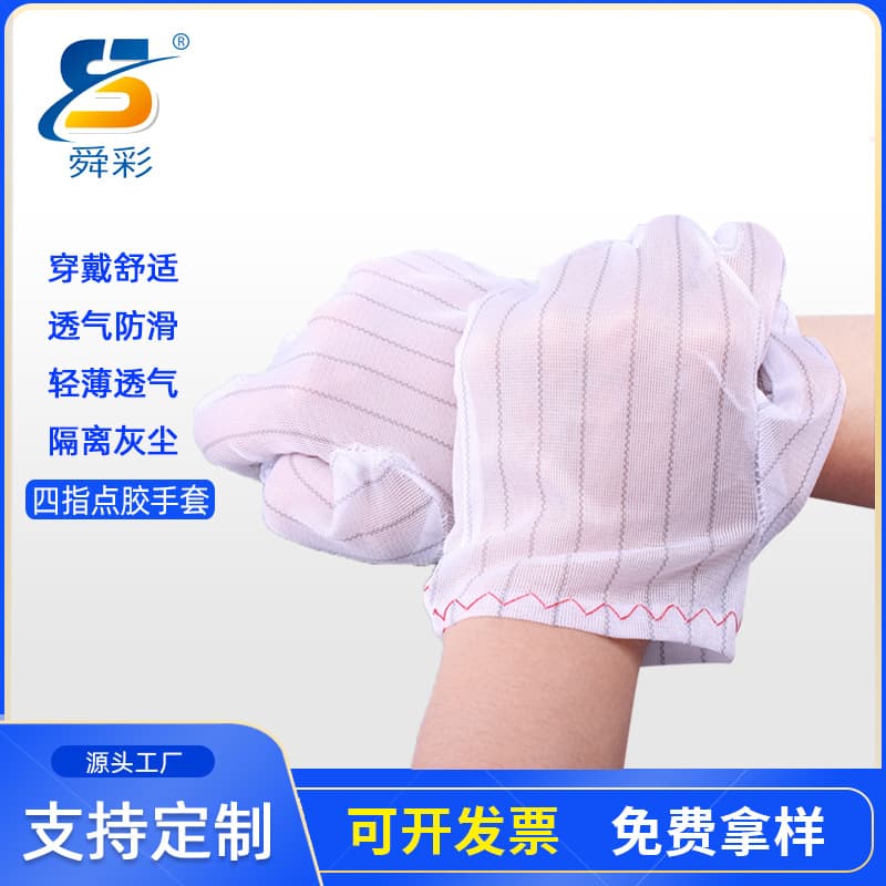 Dongguan Manufacturer Wholesale Non-Slip Anti-Static Five-Finger Striped Glue-Dotted Gloves, Plastic-Dotted Beaded Dust-Free Anti-Static Gloves