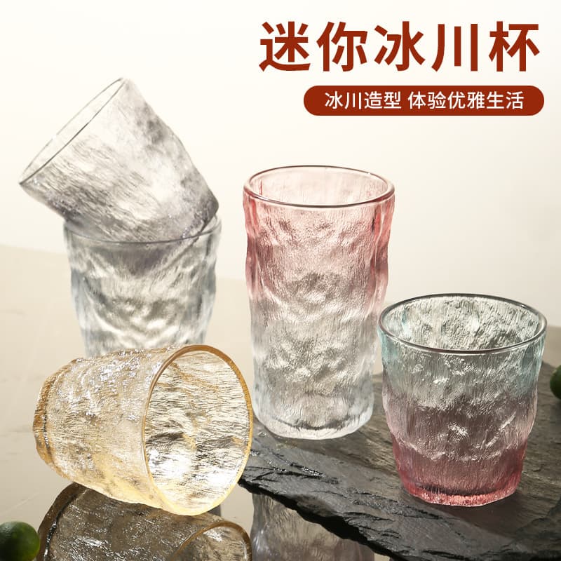 Wholesale Mini Glass Glacier Cup Simple Large Capacity Household Glass Water Cup Frosted Glacier Pattern Juice Gift Cup
