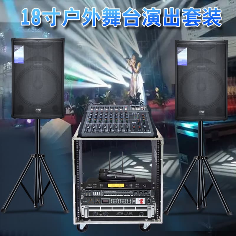 Professional Stage Single/Dual 18-inch Performance Speaker Set Outdoor High-Power Wedding Host Sound Equipment Subwoofer