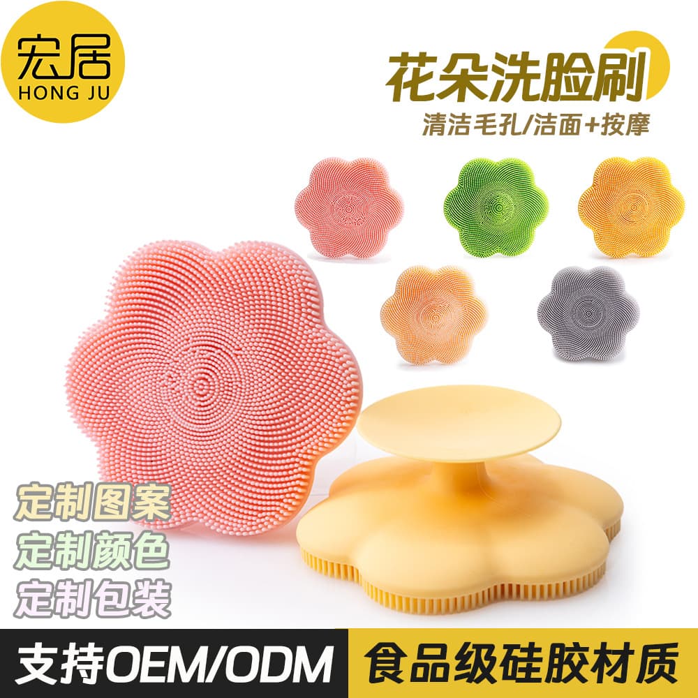 Factory Direct Silicone Flower Face Cleansing Brush, Manual Massage Facial Brush, Deep Clean Blackhead Remover
