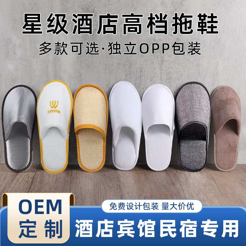 Special for Hotels and B&Bs, Thickened Disposable Hotel Slippers, Beauty Salon, Home Use, Summer Anti-Slip Slippers Wholesale