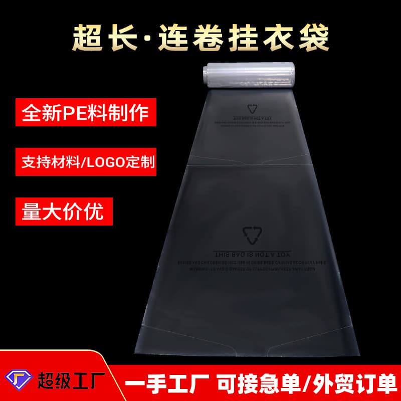 Custom printed PE transparent roll-top garment bags with logos, cross-border clothing hanging bags, and foreign trade order plastic roll-top bags