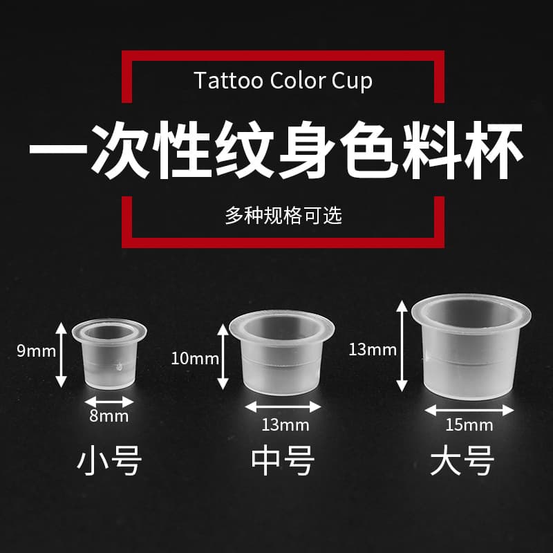 Tattoo Pigment Cups Large Medium Small Extra Large Needle Bar Tip Holder Pigment Stand Finger Cup Tattoo Base Beauty Tools