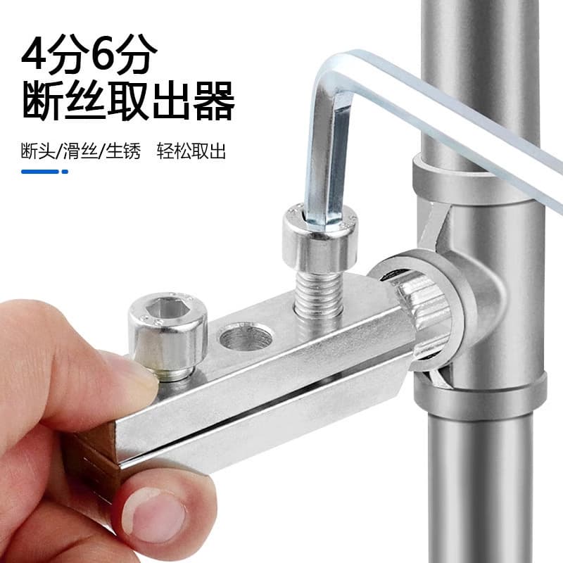 Universal Reverse Thread Screw Tap, New Style Broken Screw Extractor for Faucets, Pipes, and Angle Valves