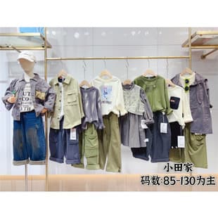 Mocha Beibei Children's Clothing Supply Children's Clothing Wholesale Children's Clothing Final Payment Clearance Spring Brand Children's Clothing Direct Purchase