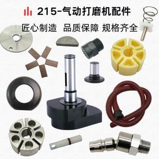 Pneumatic Tool Grinder Accessories Repair Disassembly Wrench Blade Cylinder Dust Collection Tube Connector Pressure Plate Retaining Ring Bearing