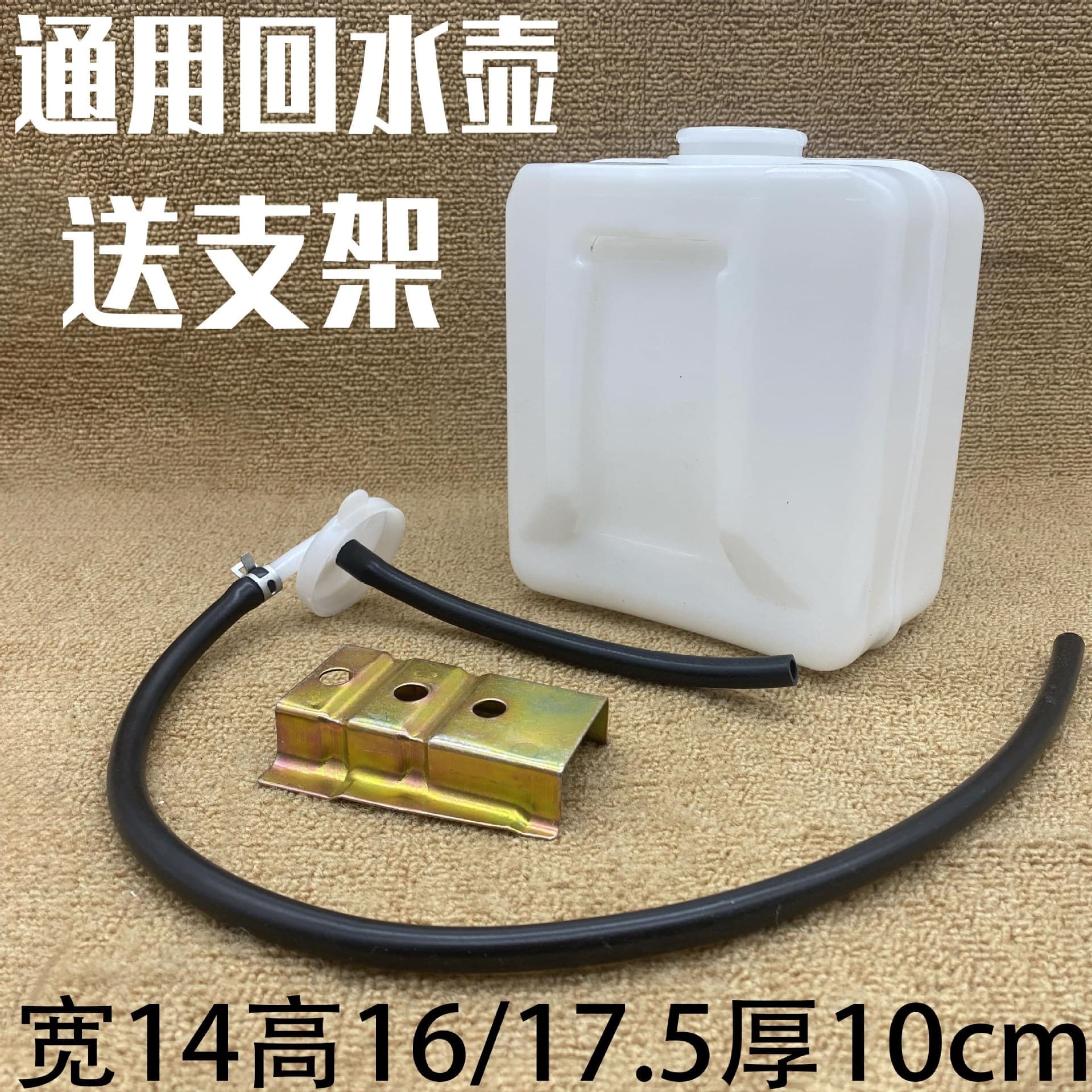 Fits 212 War Flag Warrior Pickup Agricultural Vehicle Tractor Modified Four-Different Expansion Tank Return Tank Auxiliary