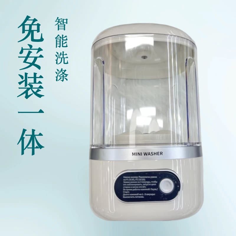Rechargeable Mini Laundry Cup, No Installation Required, All-in-One Small Smart Portable Electric Washer for Socks and Underwear
