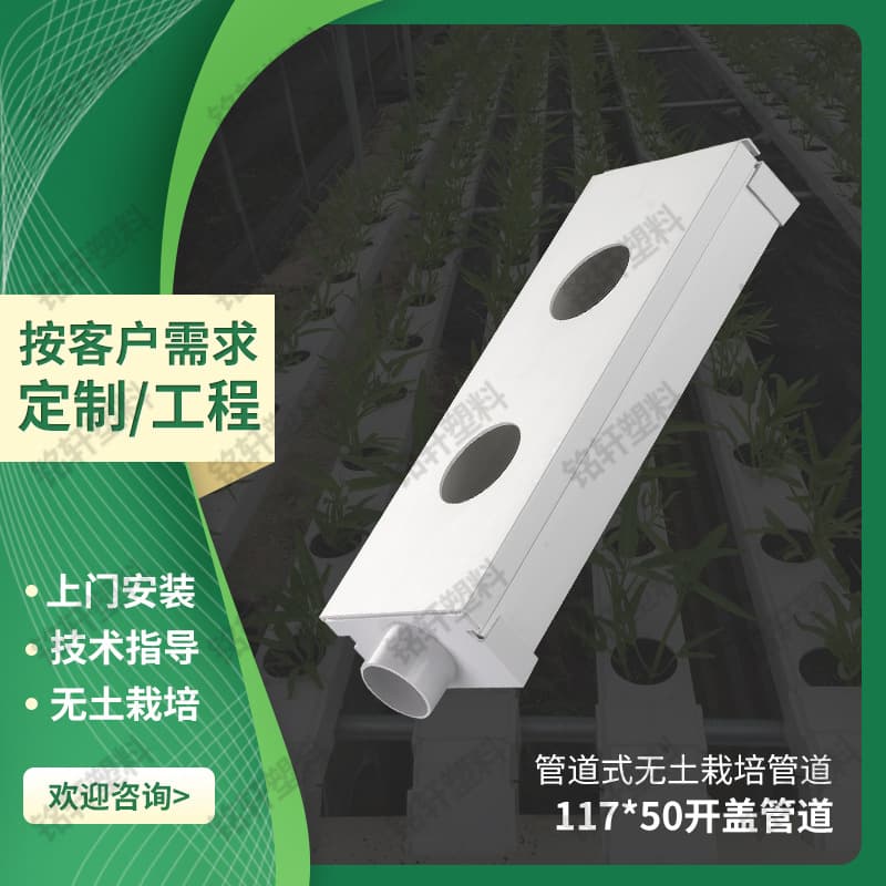 Agricultural Science Classroom Soilless Cultivation Pipe Living Water Circulation Hydroponic Planting Rack Campus Farming Teaching Equipment