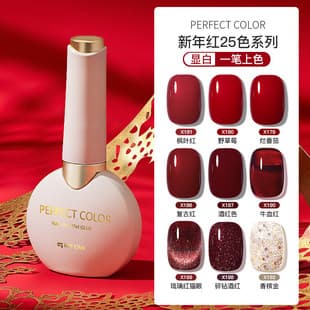 Wine Red Nail Gel 2026 New Year Cherry Popular Red Cat Eye Gel Nail Salon Exclusive