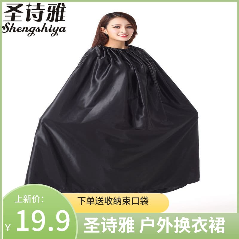 Seaside swimwear changing robe for outdoor photography, portable dress cover as an alternative to simple tents.