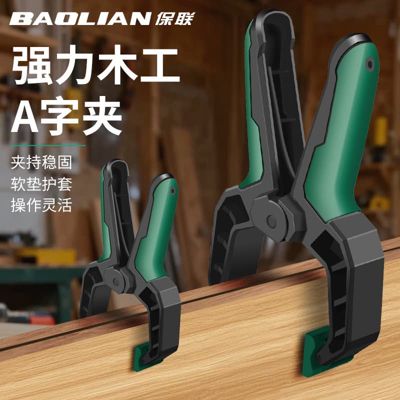 Woodworking A-Clamp Fixed Clamp Wood Board Clamp Quick Spring Multi-Function Heavy-Duty Clamp