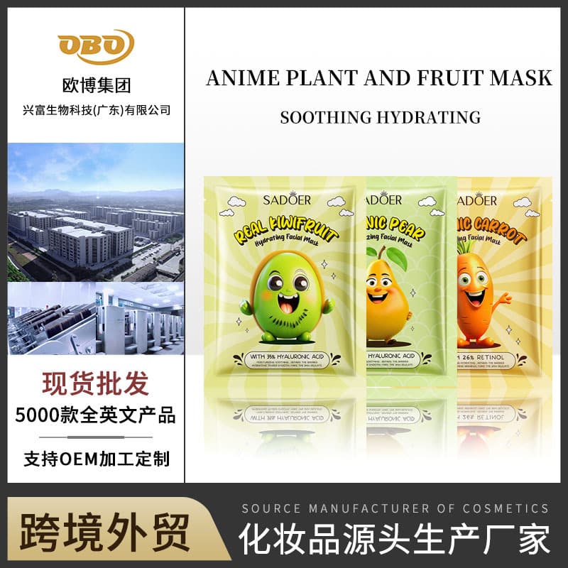 Cross-Border Anime Plant and Fruit Facial Mask 25g, Hydrating and Moisturizing Mask Sheet, Portable Foreign Trade Skin Care Products Wholesale