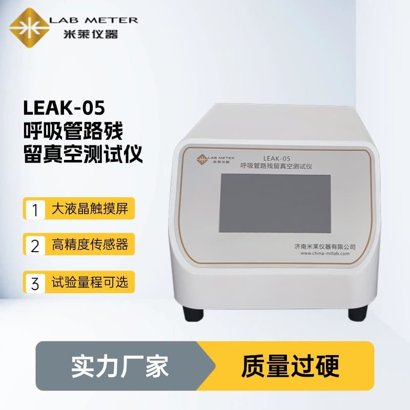 Breathing Tube Residual Vacuum Tester Suction Catheter Leakage Detector Tube Performance Tester YY0339